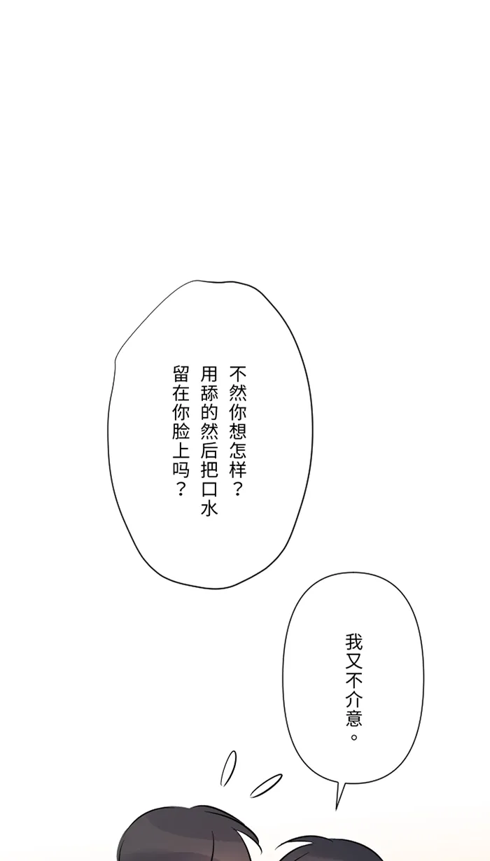 第60话 甜 第67页