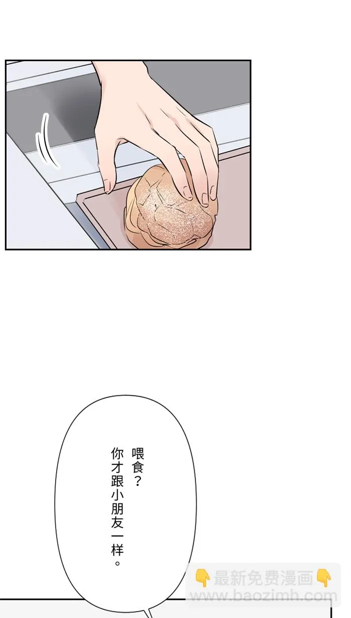 第60话 甜 第69页