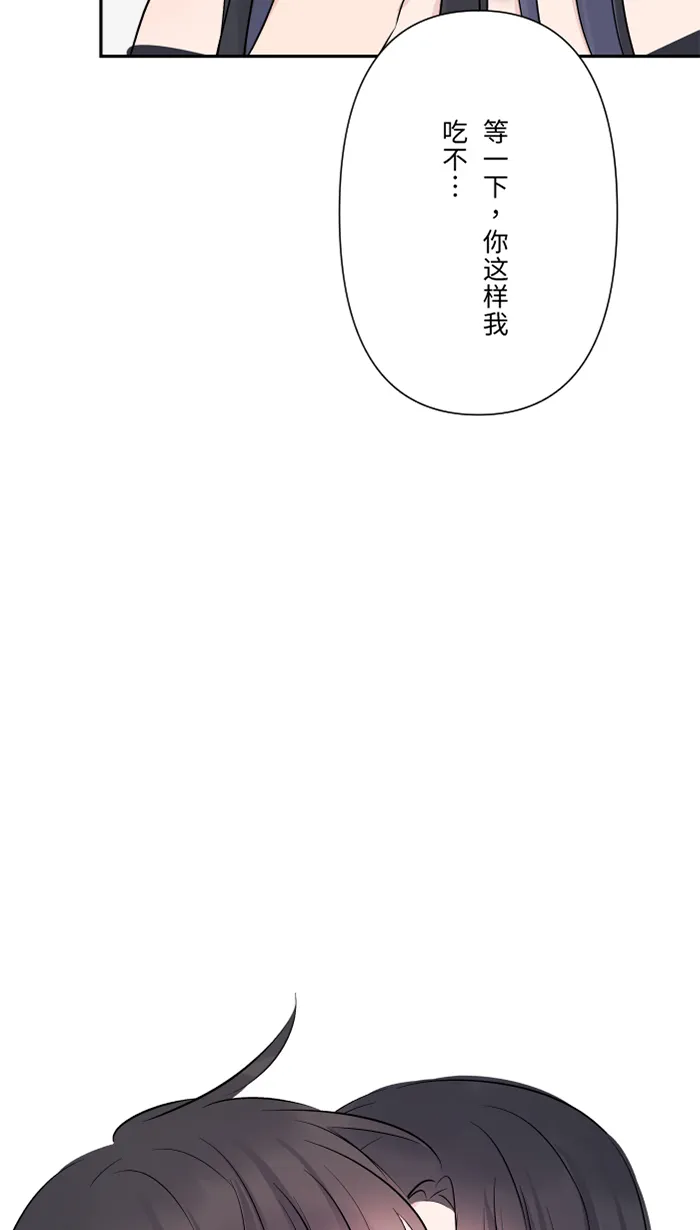 第60话 甜 第71页