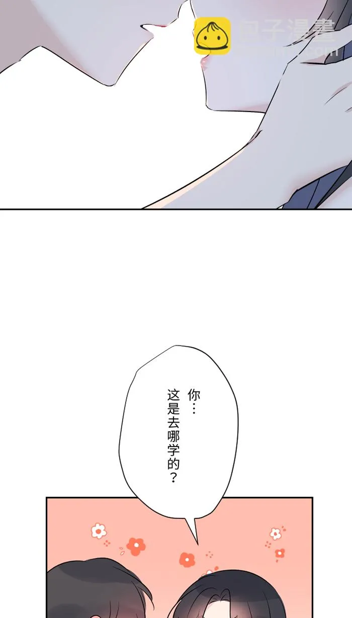 第60话 甜 第73页