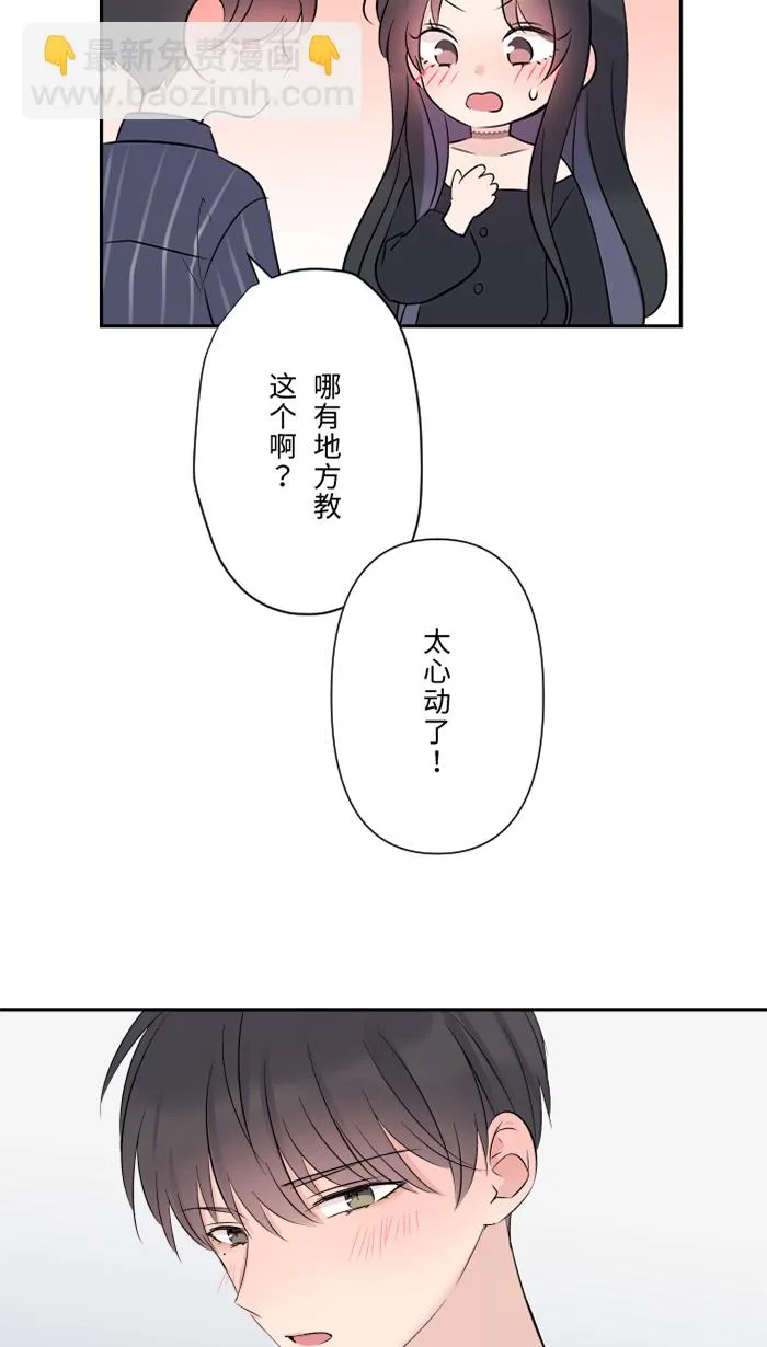 第60话 甜 第74页