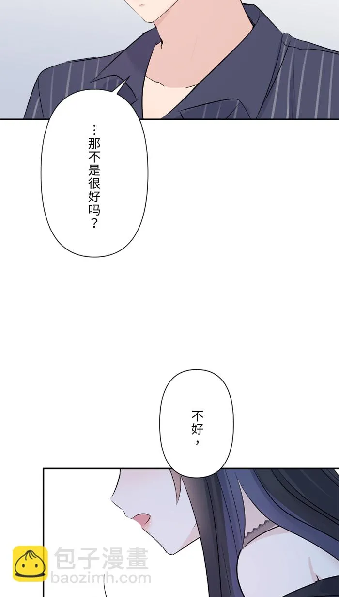 第60话 甜 第75页