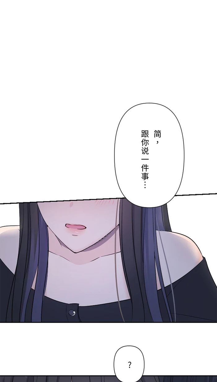 第61话 我喜欢你 第7页