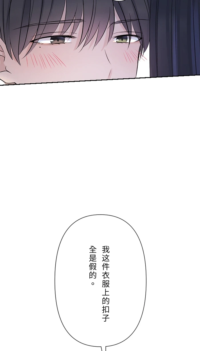 第61话 我喜欢你 第8页