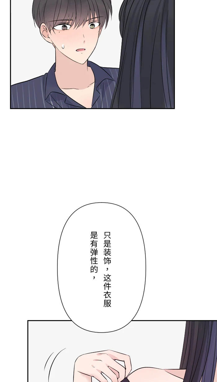 第61话 我喜欢你 第10页