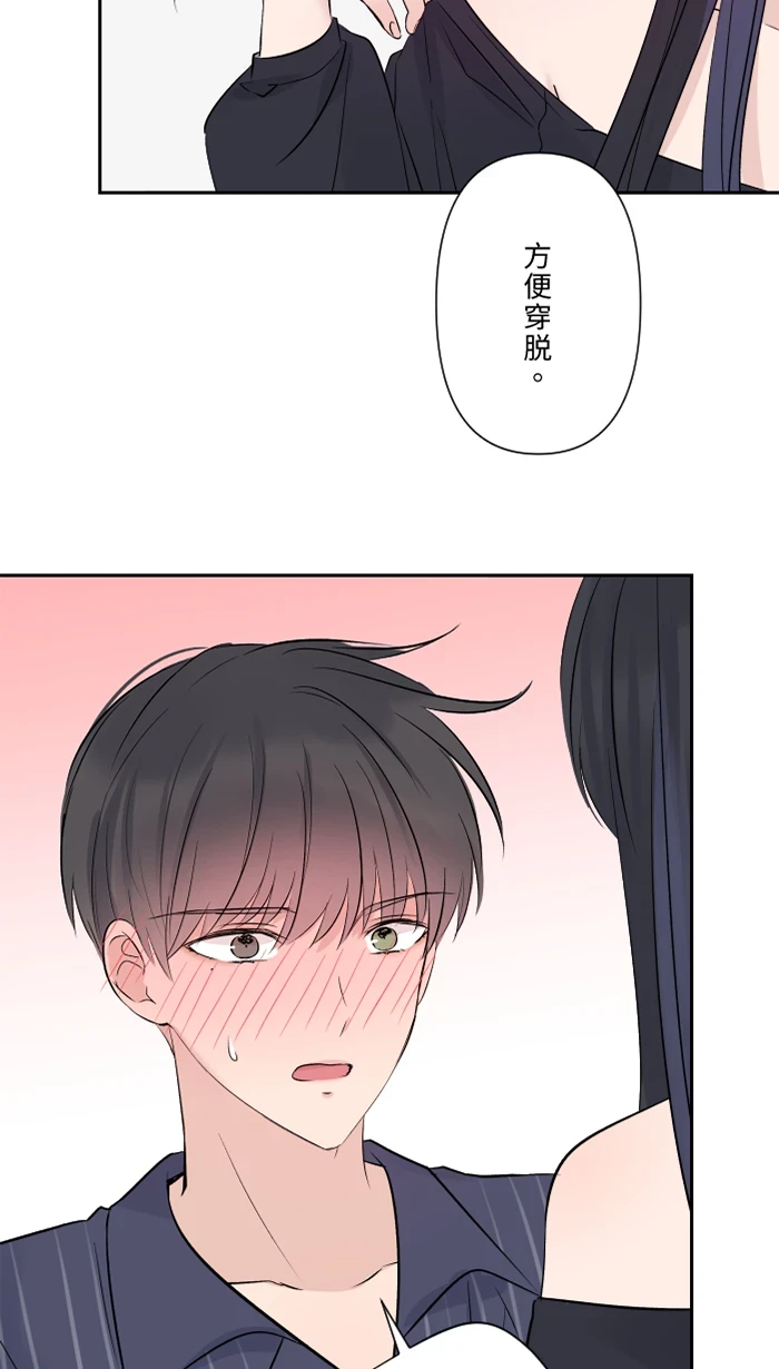 第61话 我喜欢你 第11页