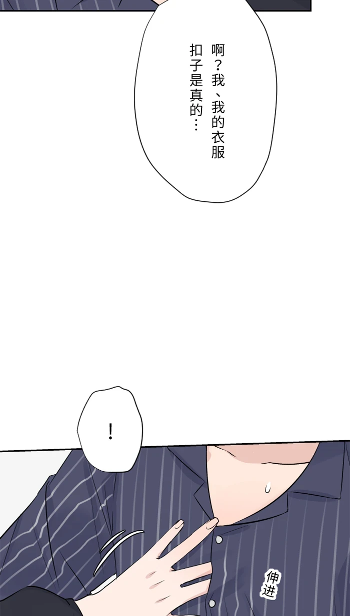 第61话 我喜欢你 第12页