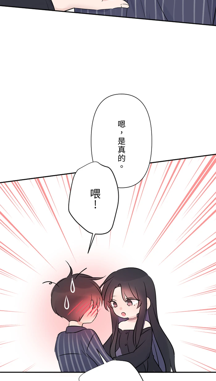 第61话 我喜欢你 第13页