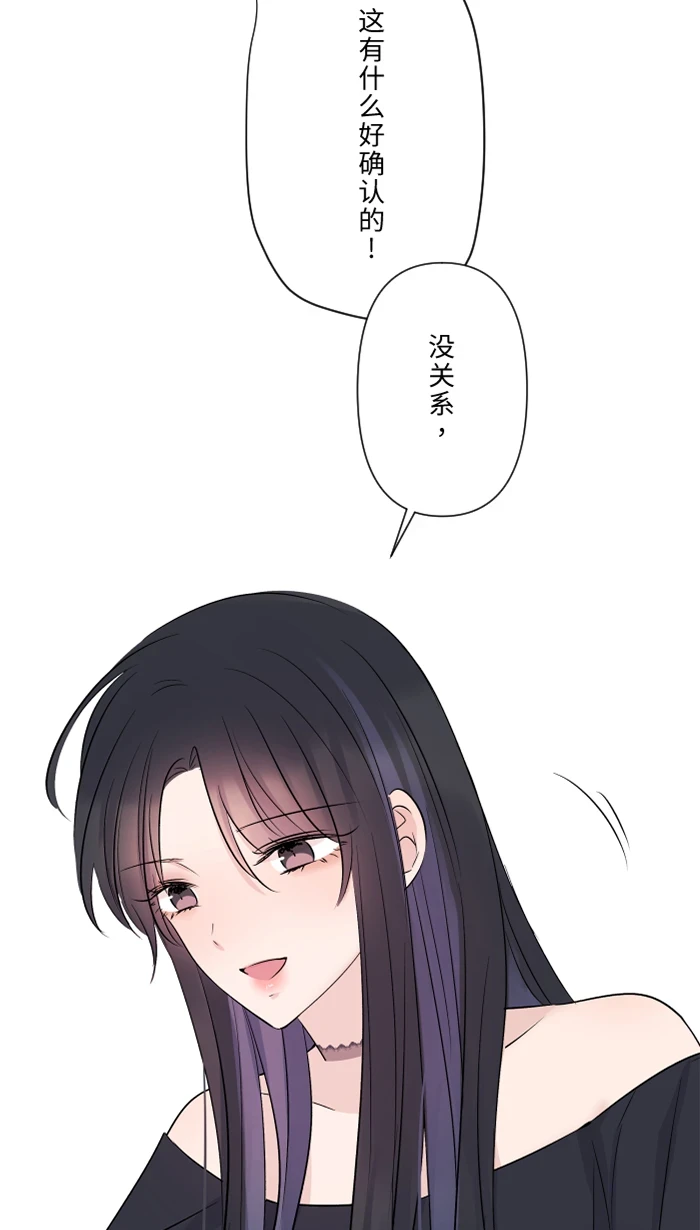 第61话 我喜欢你 第14页