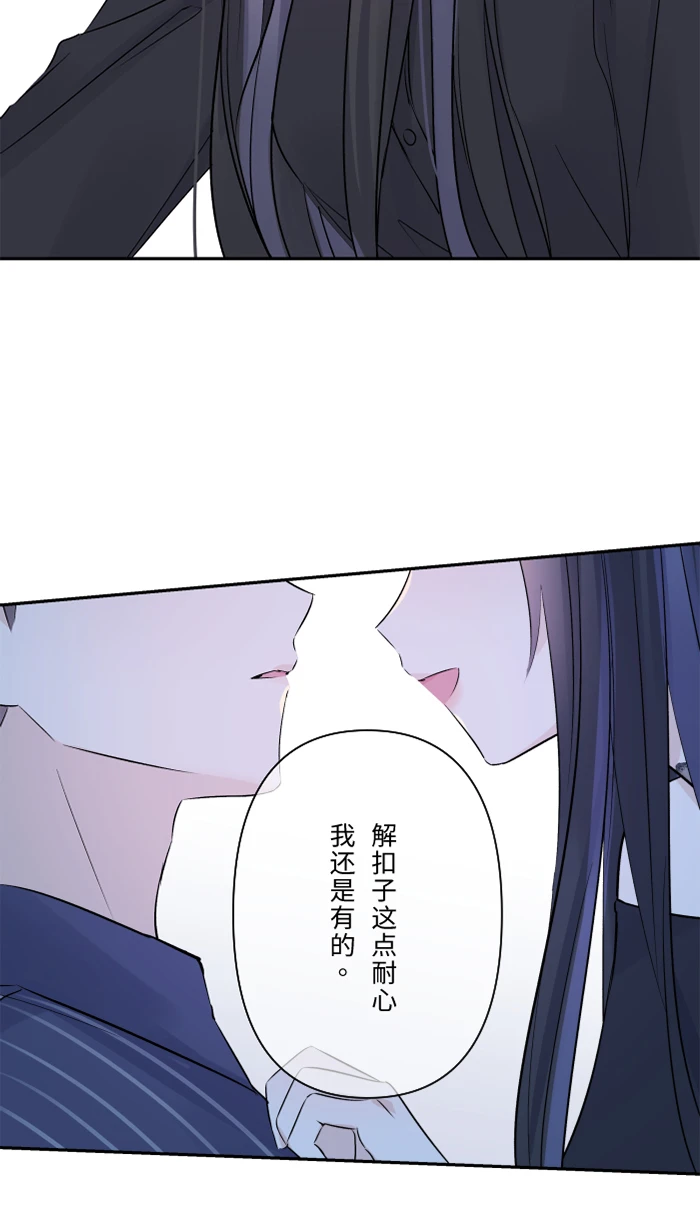第61话 我喜欢你 第15页