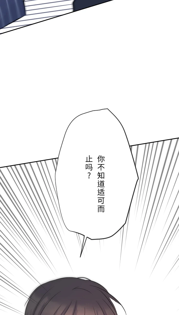 第61话 我喜欢你 第17页