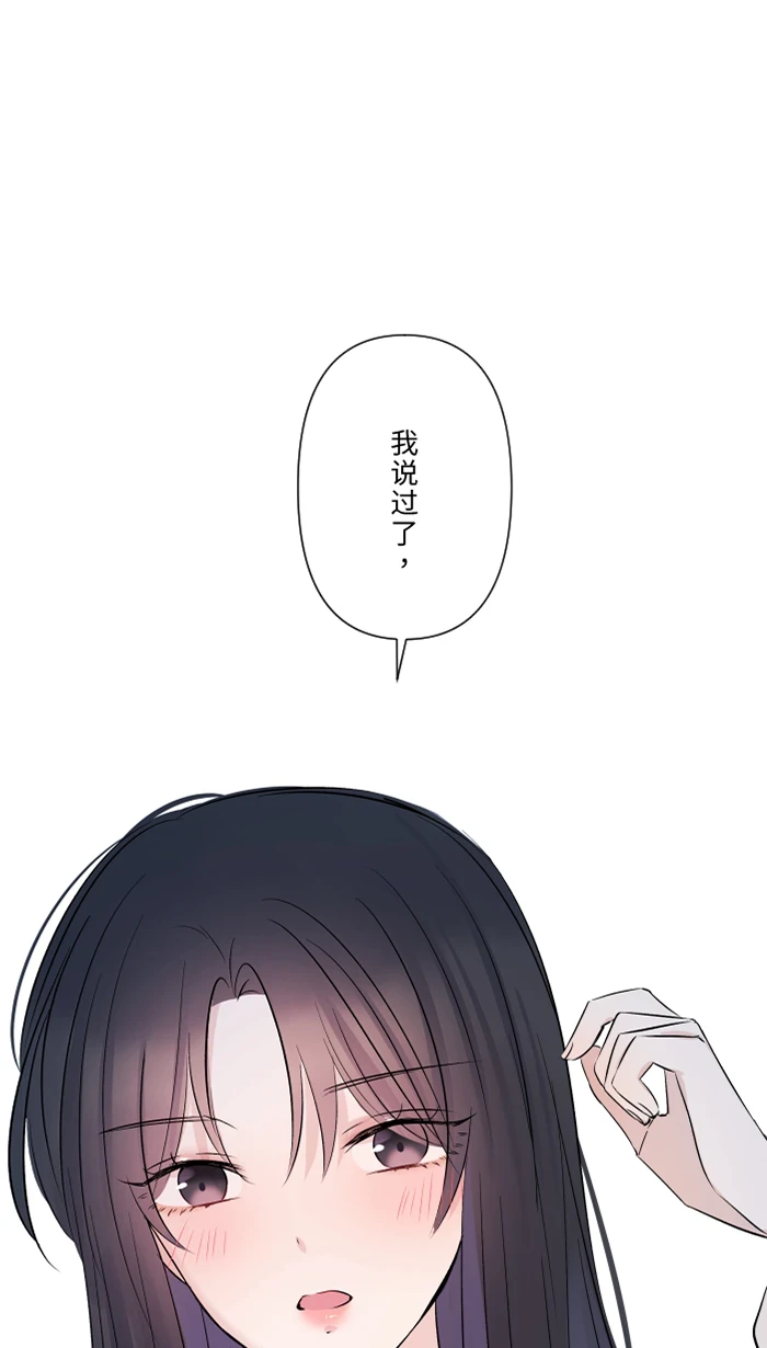 第61话 我喜欢你 第19页