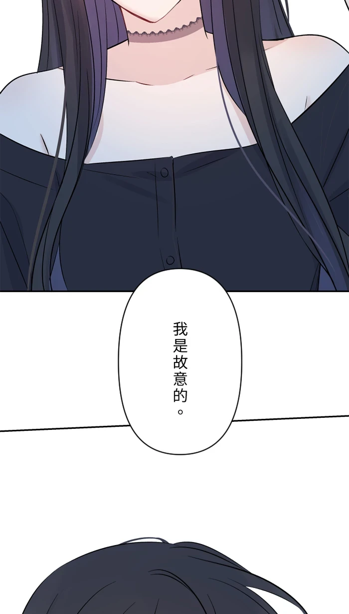 第61话 我喜欢你 第20页