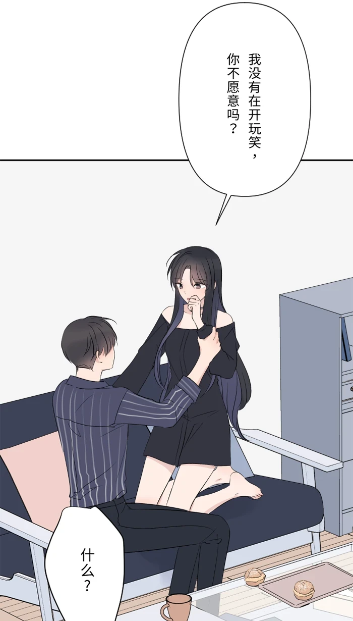 第61话 我喜欢你 第22页
