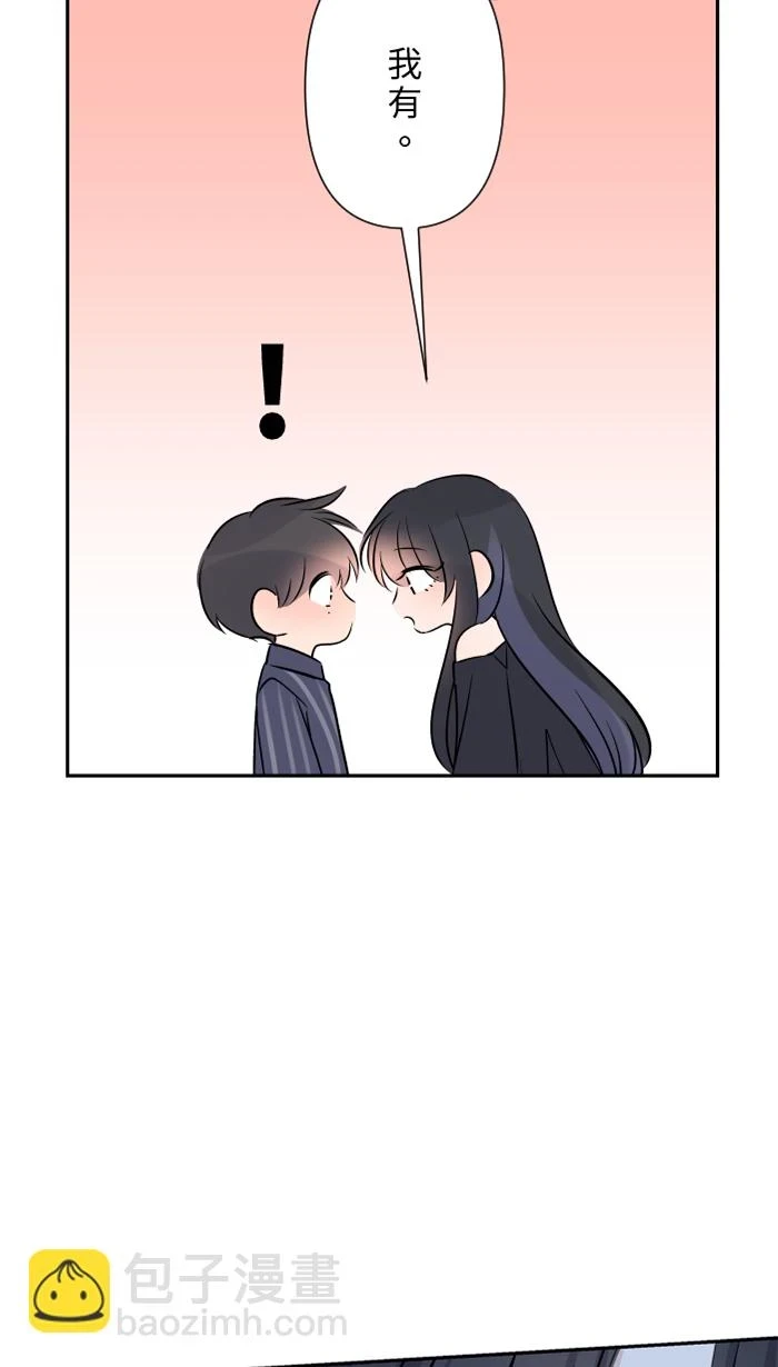 第61话 我喜欢你 第24页