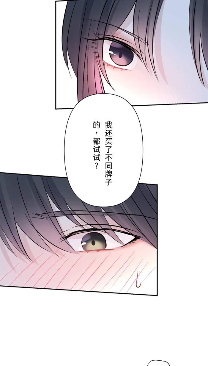 第61话 我喜欢你 第25页