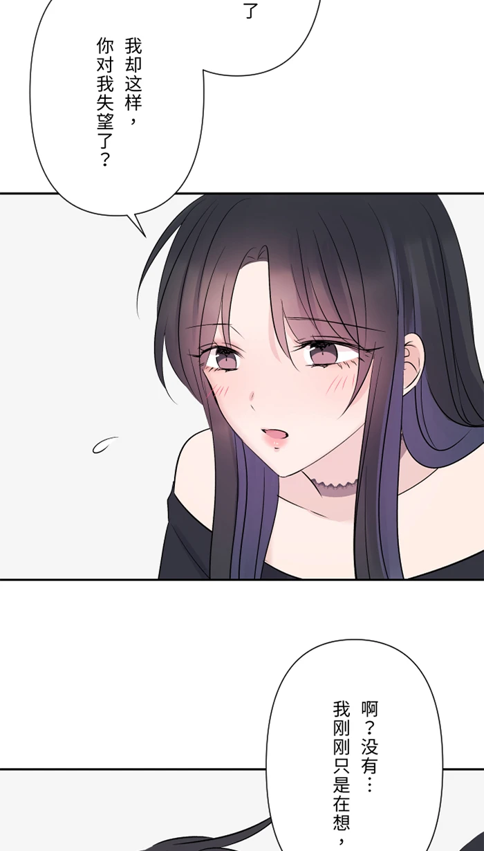 第61话 我喜欢你 第28页