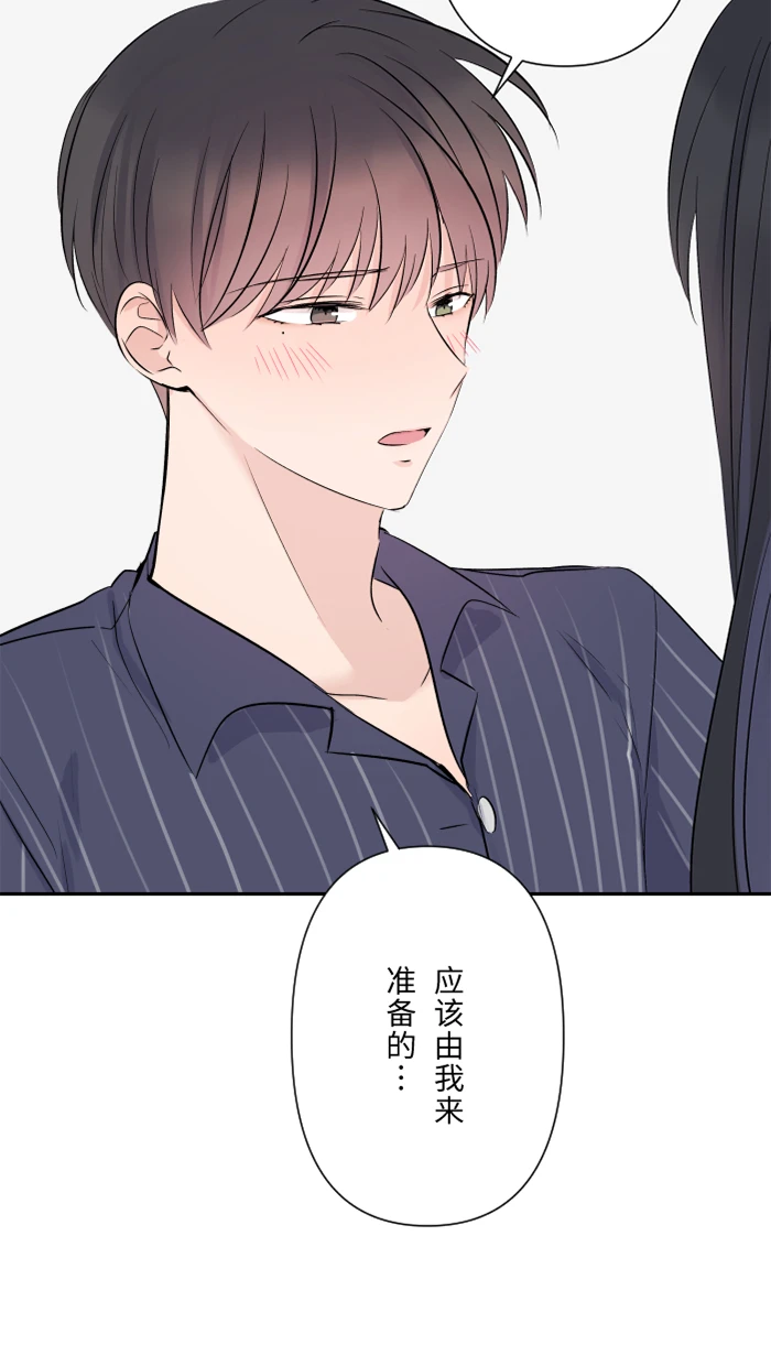 第61话 我喜欢你 第29页