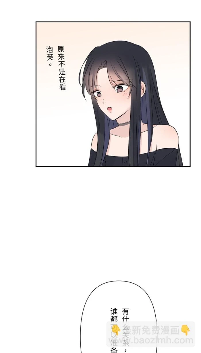第61话 我喜欢你 第30页