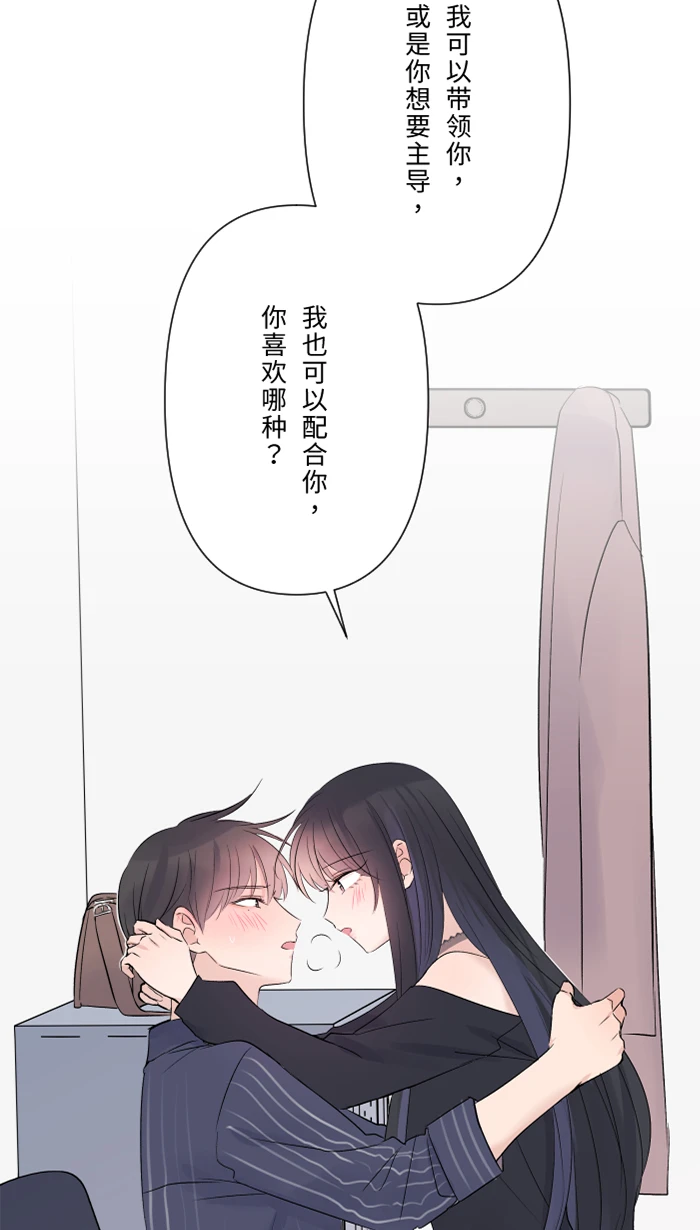 第61话 我喜欢你 第33页