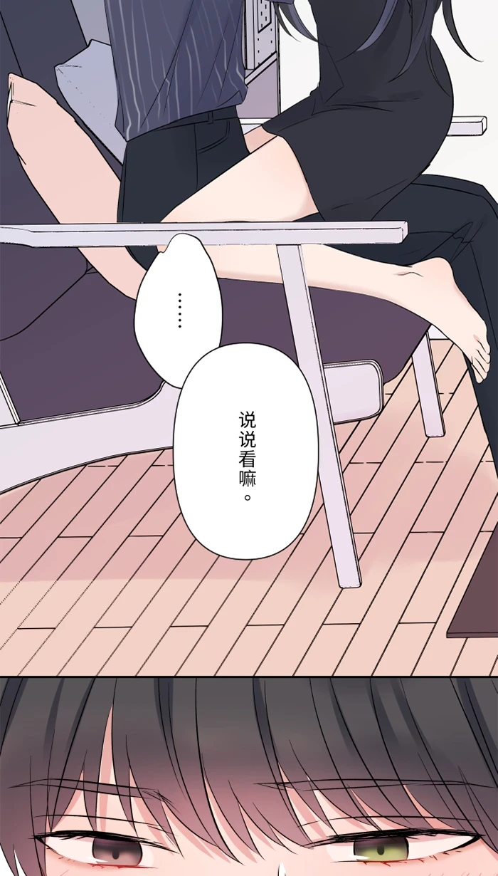 第61话 我喜欢你 第34页