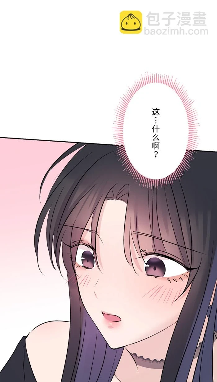第61话 我喜欢你 第37页