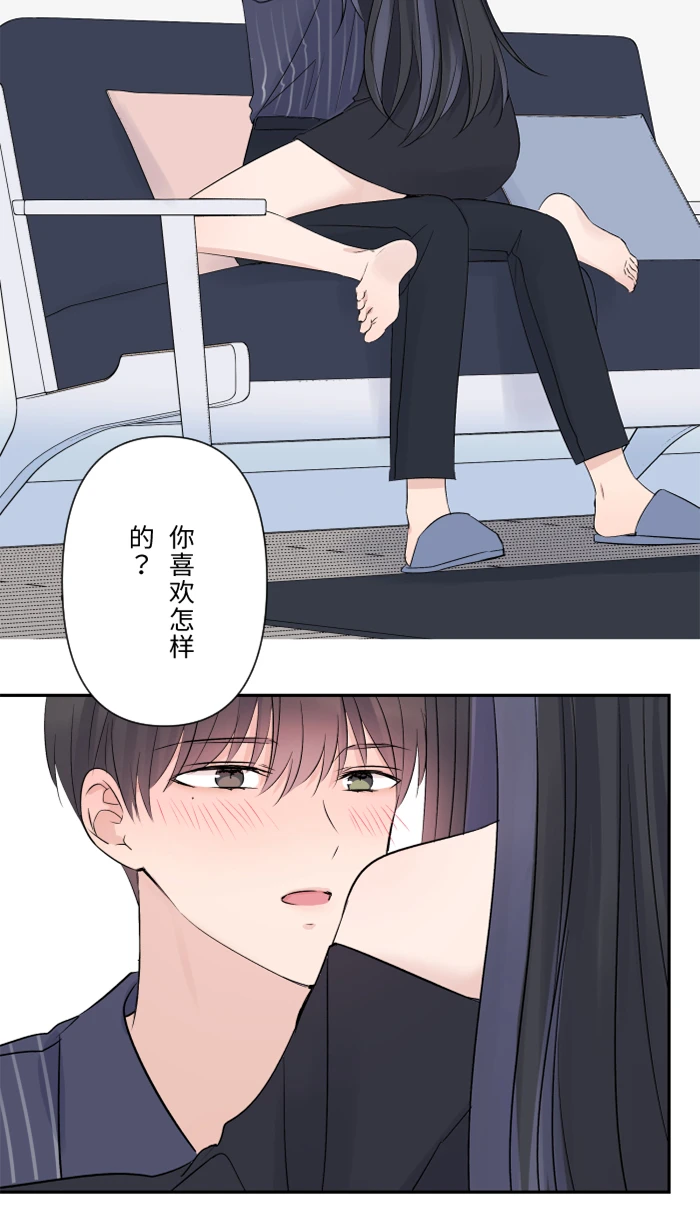 第61话 我喜欢你 第40页
