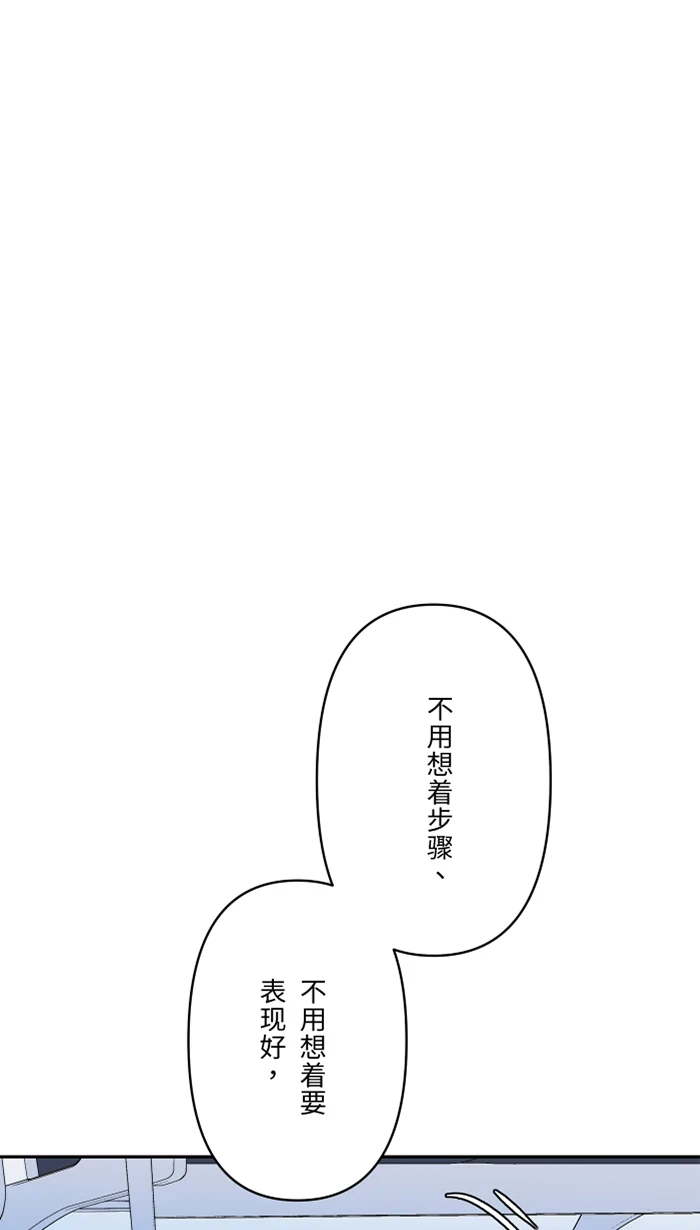 第61话 我喜欢你 第43页