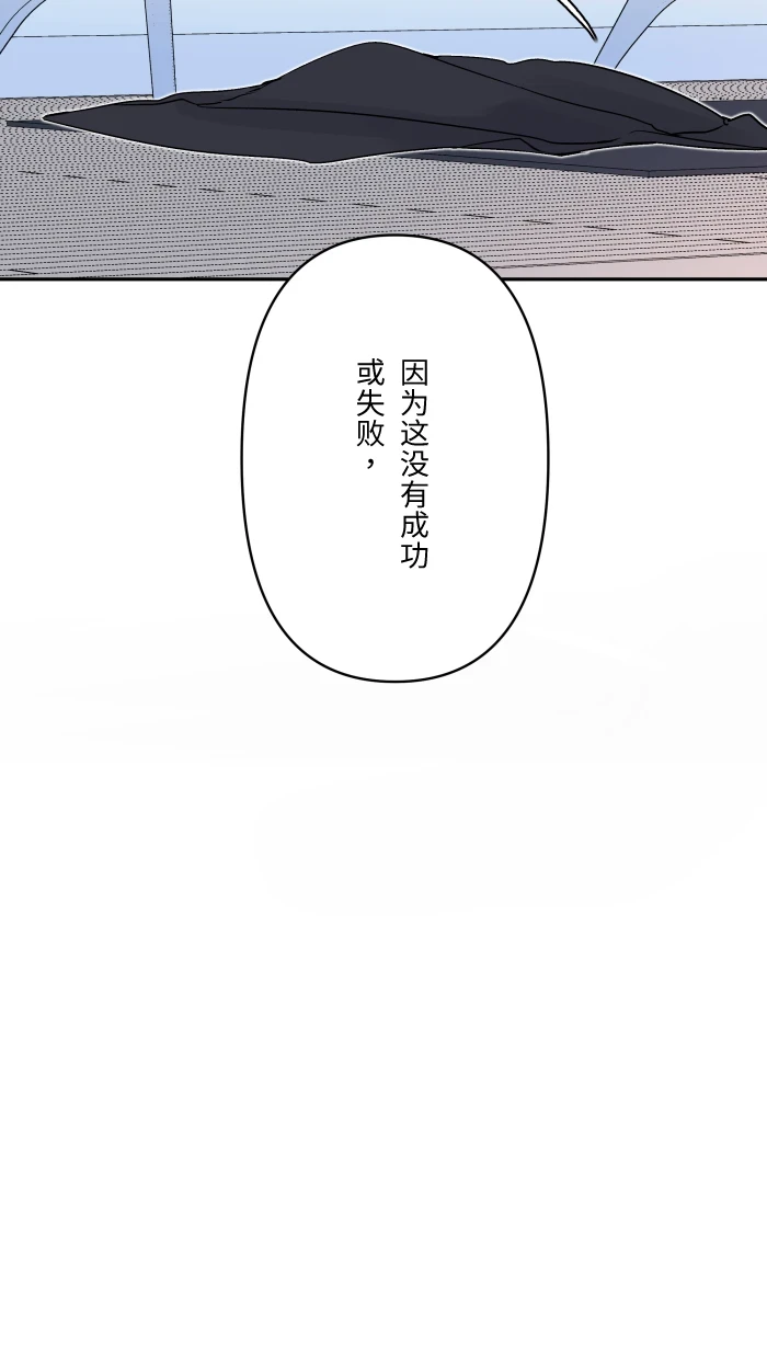 第61话 我喜欢你 第44页