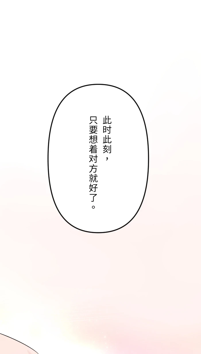 第61话 我喜欢你 第45页