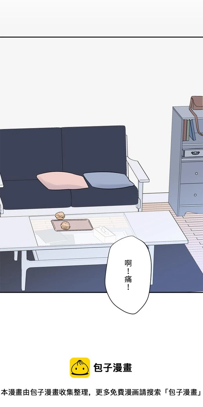 第61话 我喜欢你 第50页