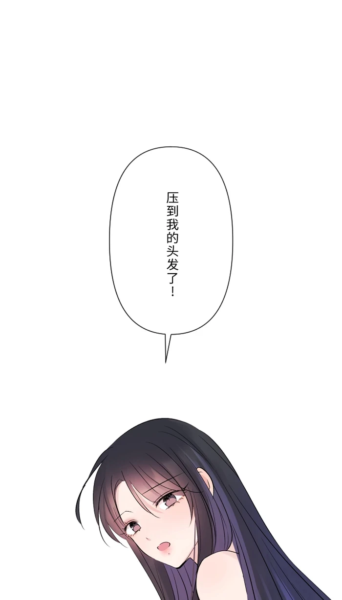 第61话 我喜欢你 第51页