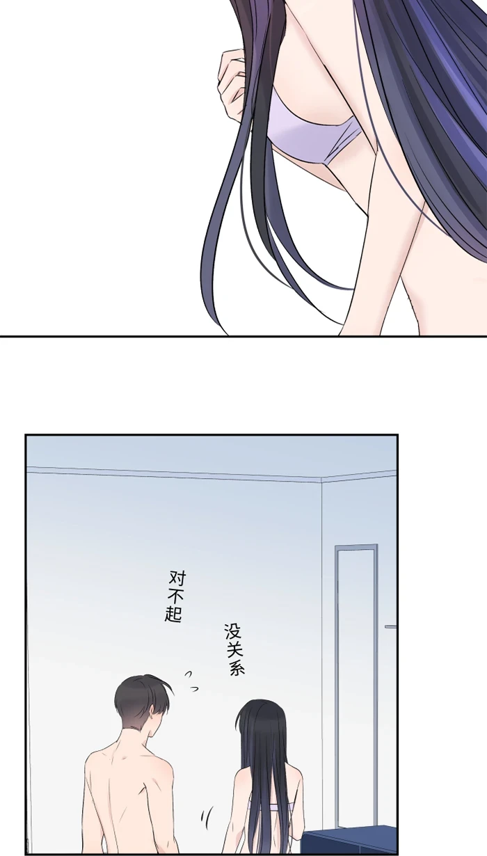 第61话 我喜欢你 第52页