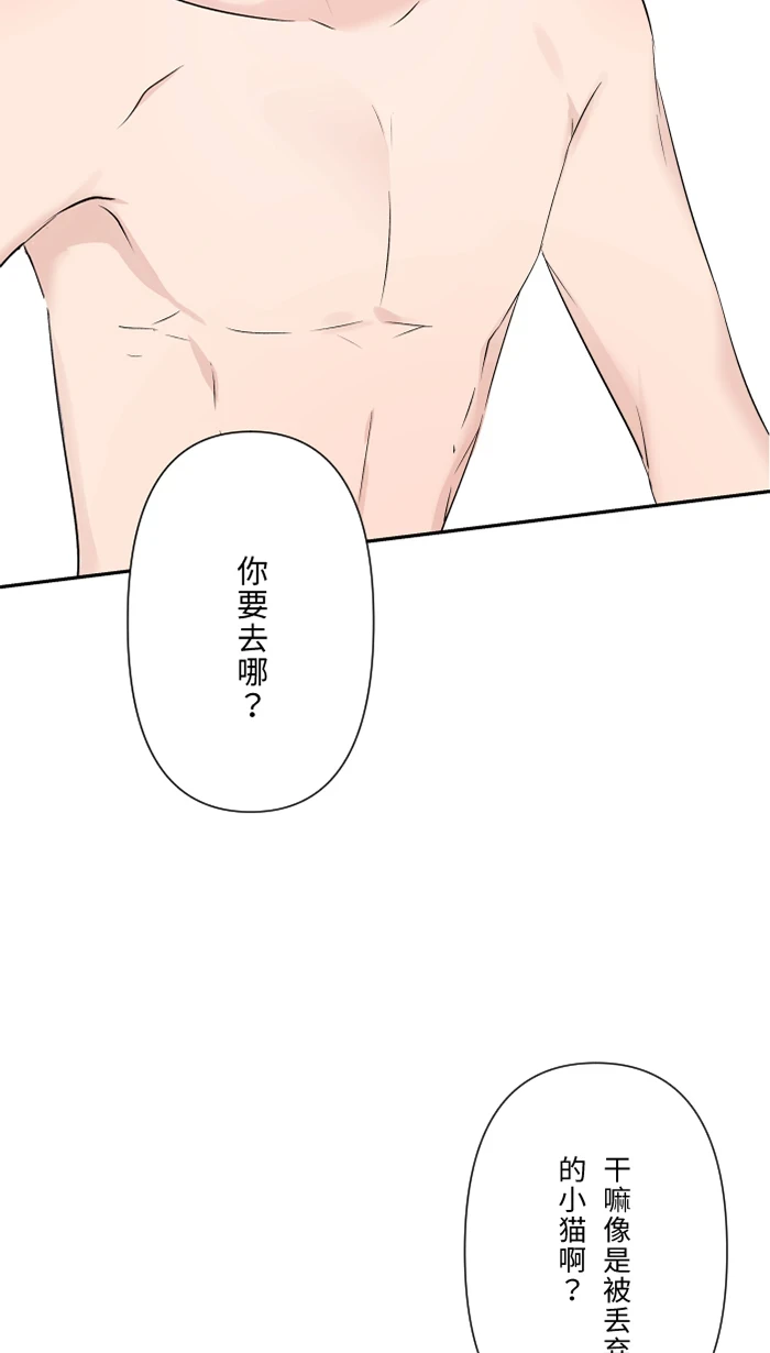 第61话 我喜欢你 第54页