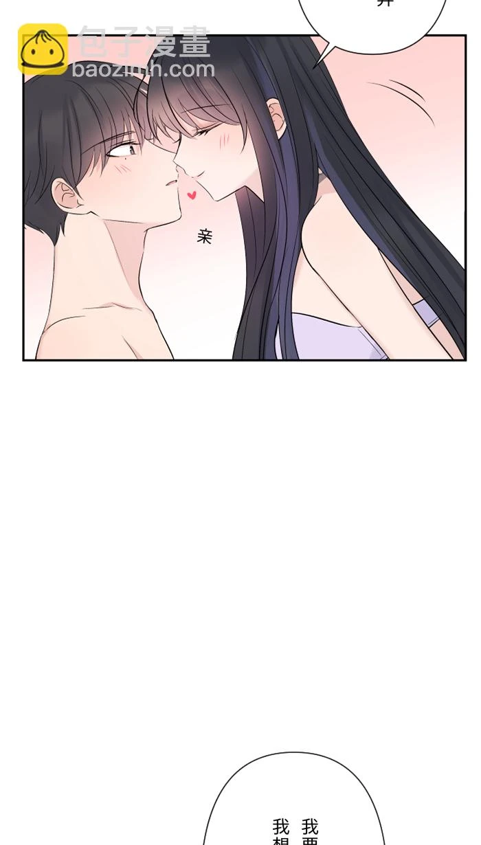 第61话 我喜欢你 第55页