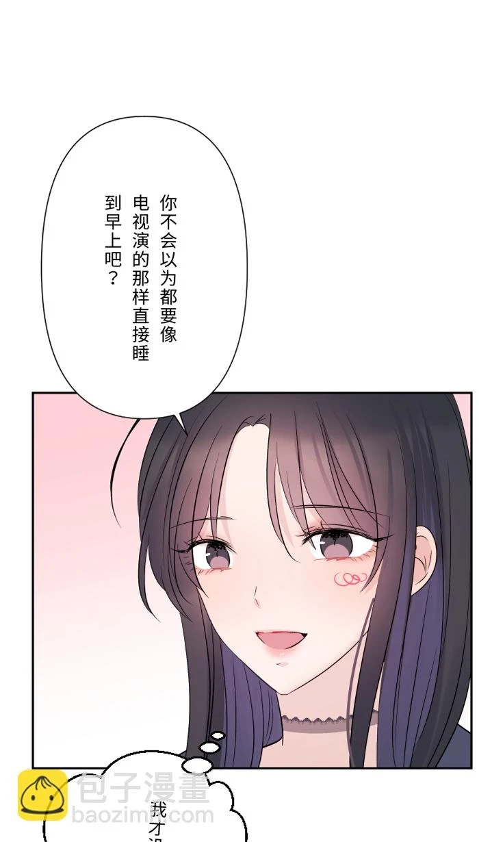 第61话 我喜欢你 第57页
