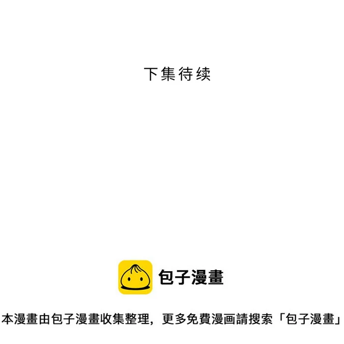 第61话 我喜欢你 第61页