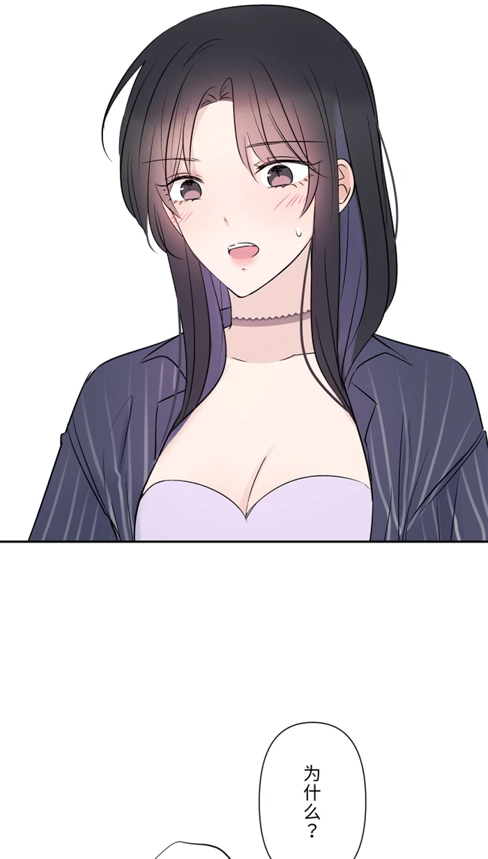第62话 无可救药 第3页