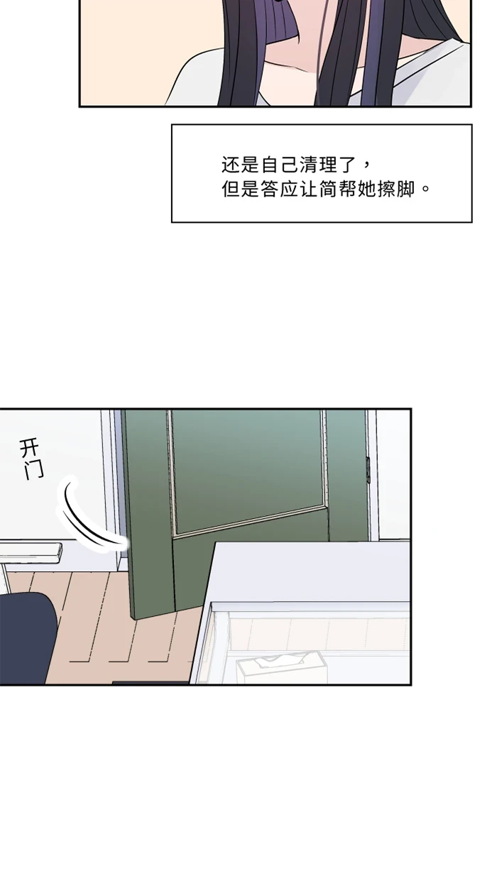 第62话 无可救药 第7页