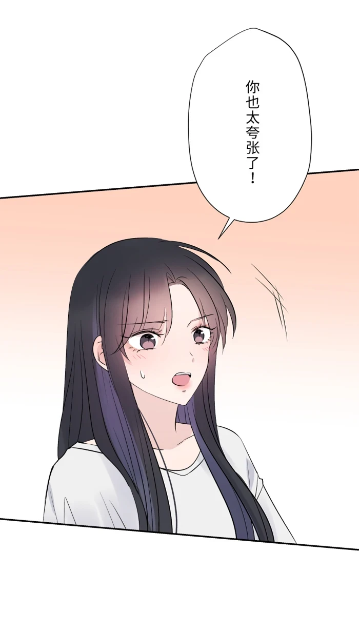 第62话 无可救药 第9页
