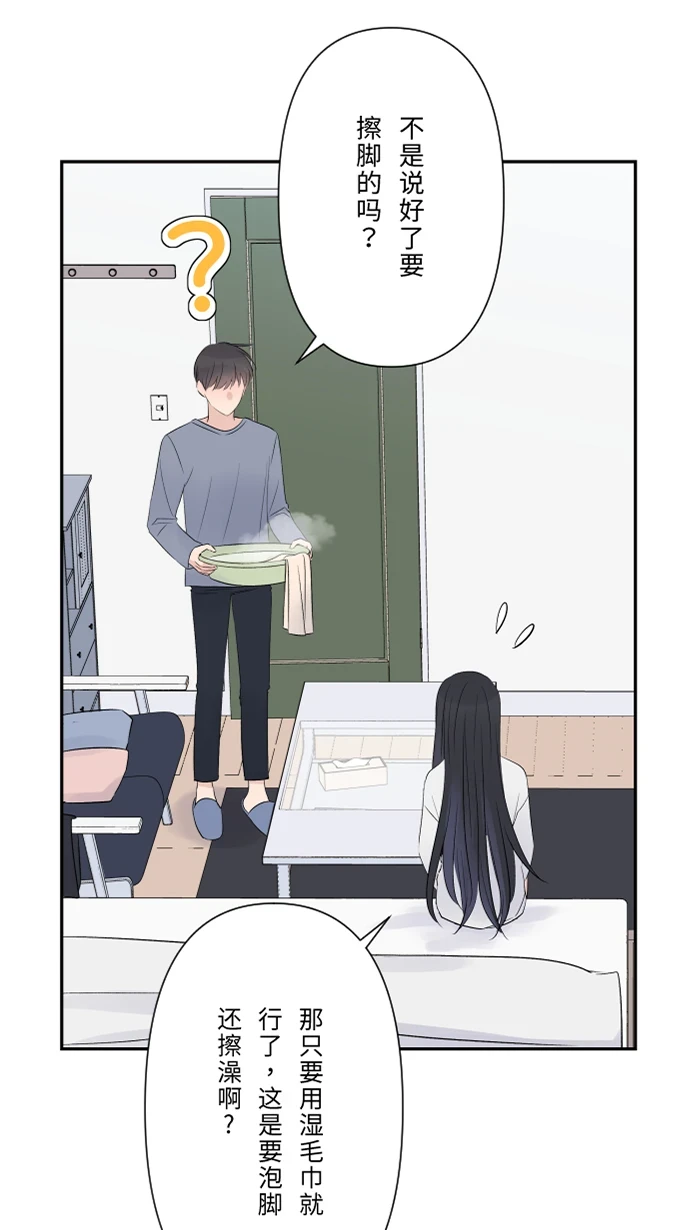 第62话 无可救药 第10页