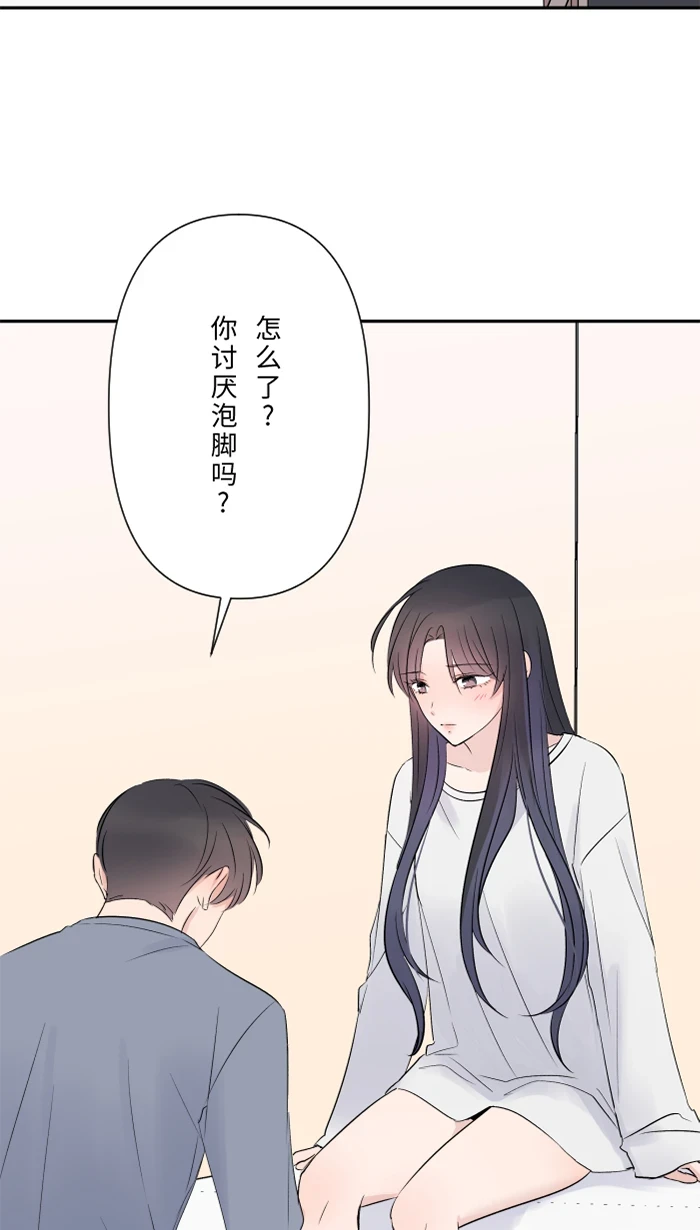 第62话 无可救药 第12页