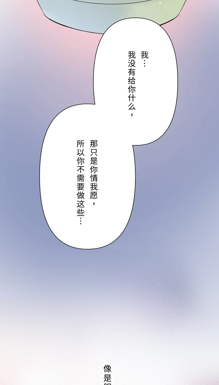 第62话 无可救药 第15页