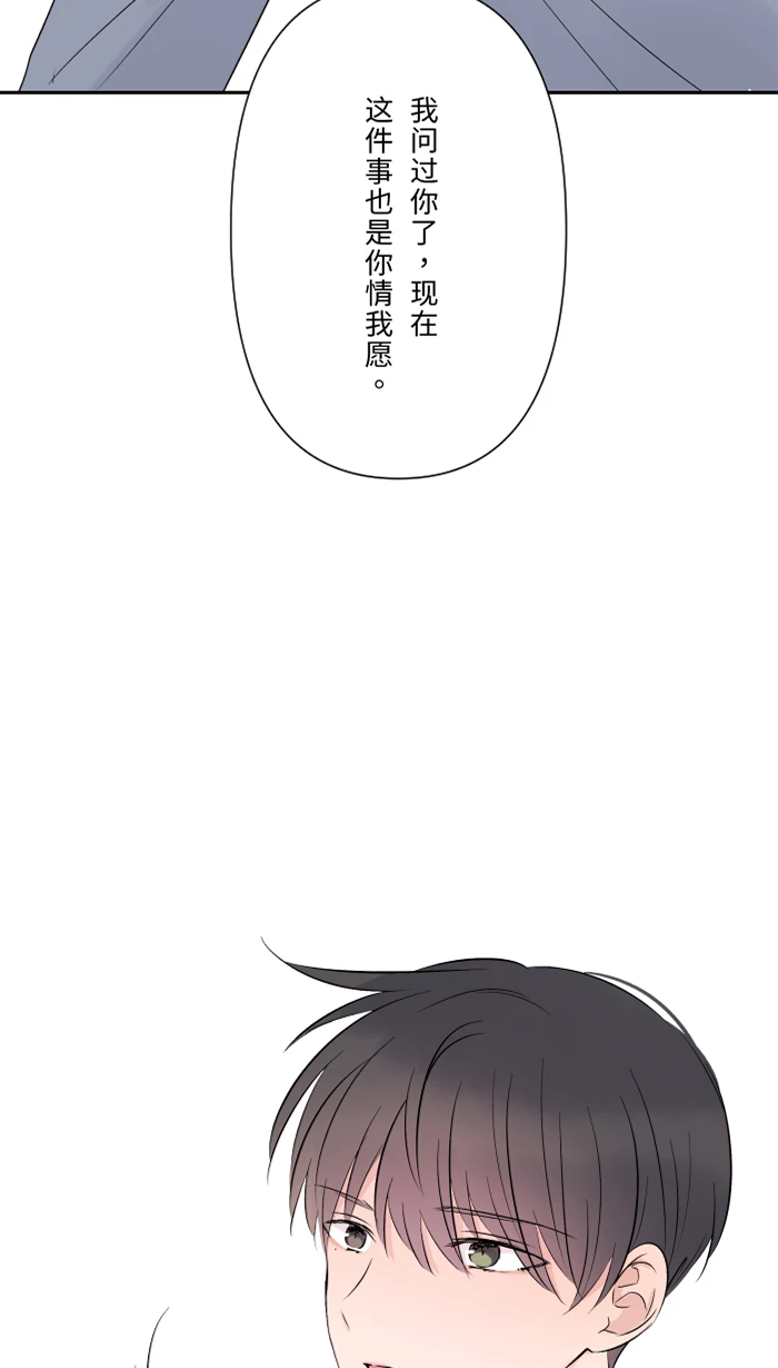 第62话 无可救药 第20页