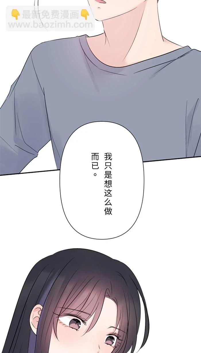 第62话 无可救药 第21页