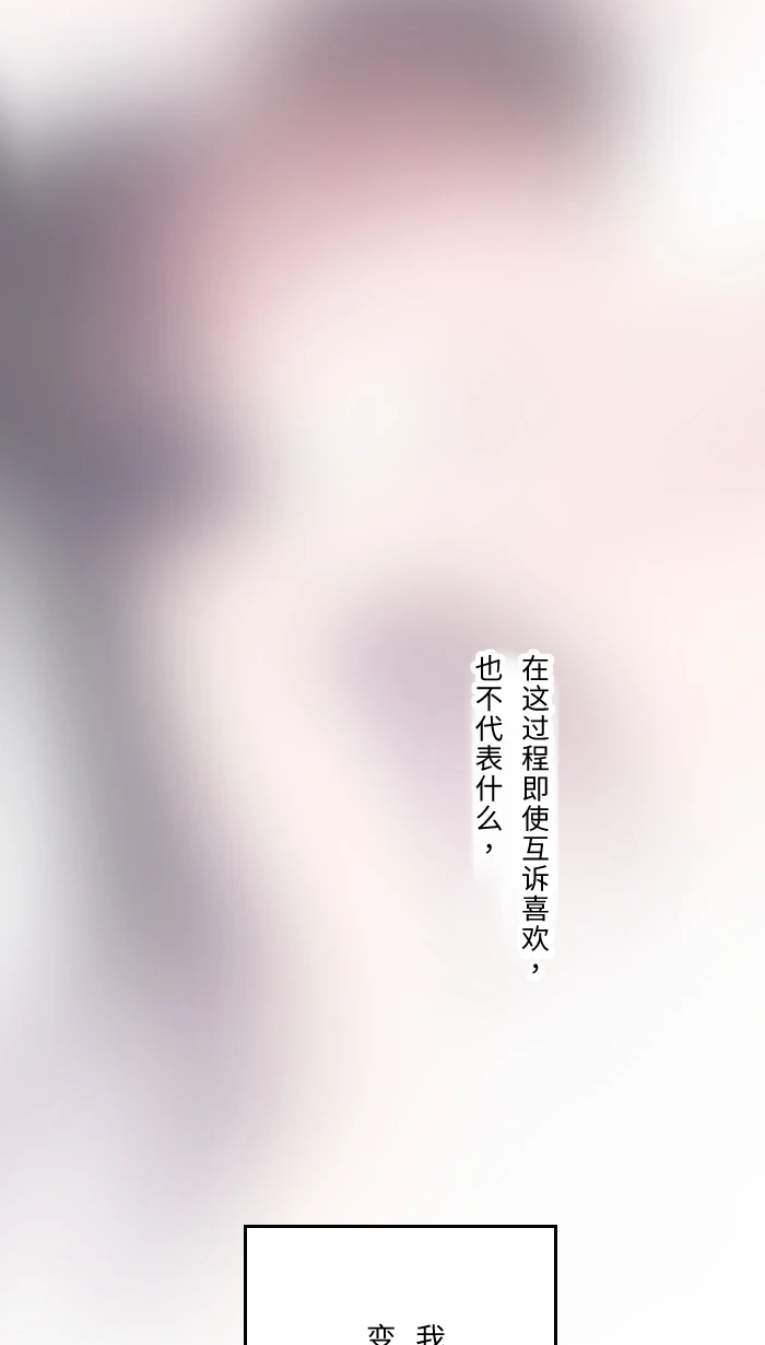 第62话 无可救药 第23页