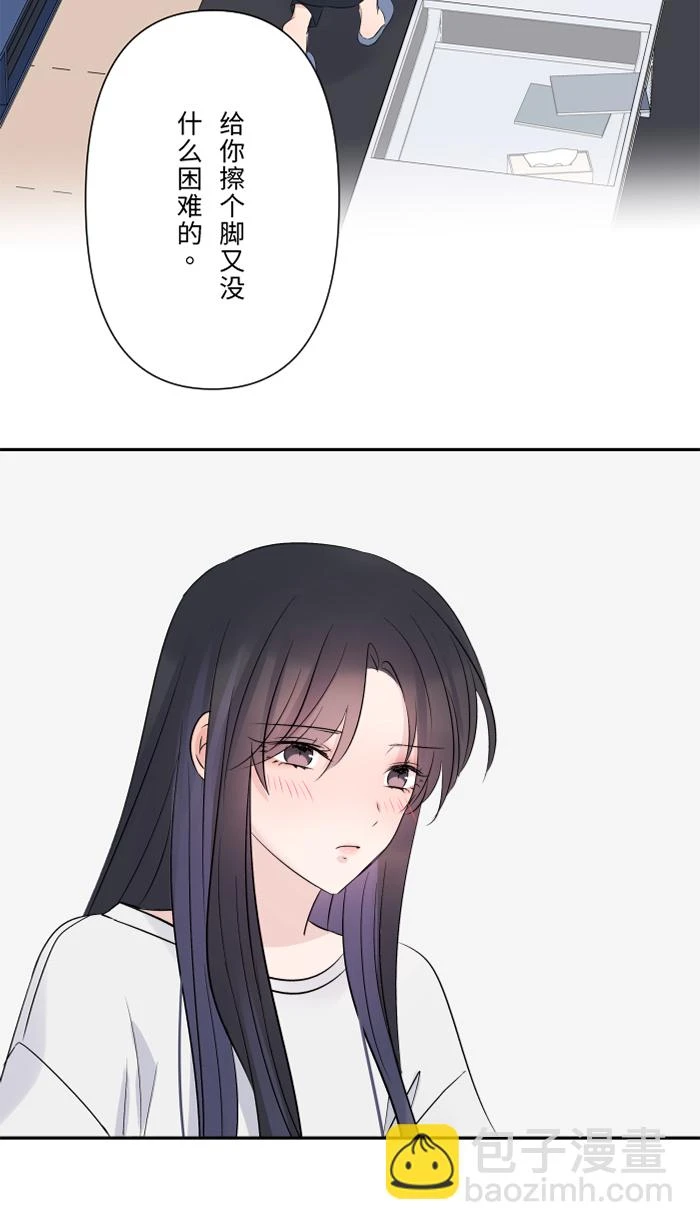 第62话 无可救药 第25页