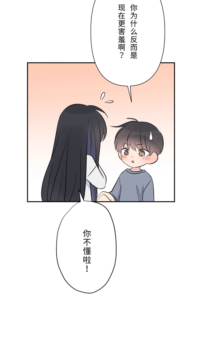 第62话 无可救药 第27页