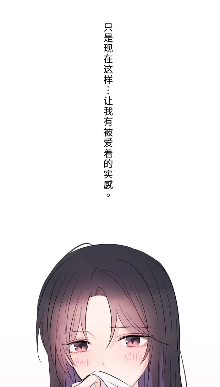 第62话 无可救药 第28页