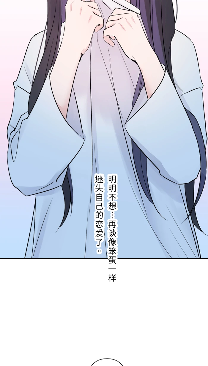 第62话 无可救药 第29页